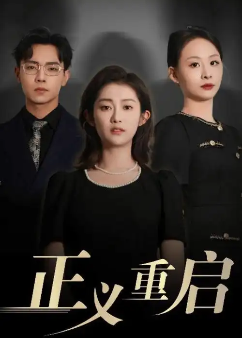 南来北往 电视剧海报 年代情感