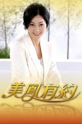 奔跑吧 综艺海报 真人秀竞技