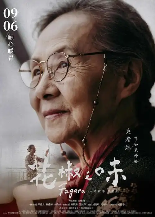 斗破苍穹 动漫海报 玄幻热血