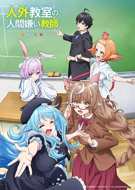 凡人修仙传 动漫海报 修真奇幻